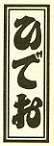Name LOGO